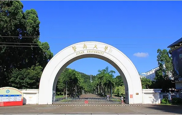 暨南大学校党委理论学习中心组召开集体学习会 深入学习贯彻总书记重要讲话精神和全国两会精神