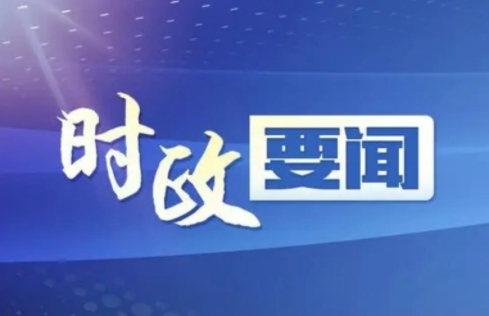 广州发现南越国时期大墓 为早期岭南文明探源提供实证